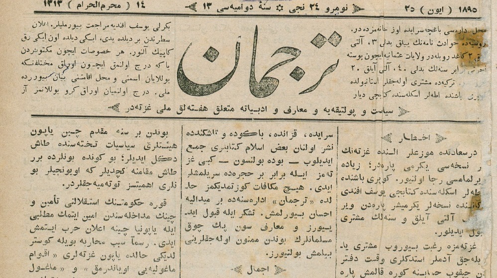 Photo of Tercüman gazetesi-25 Haziran 1895